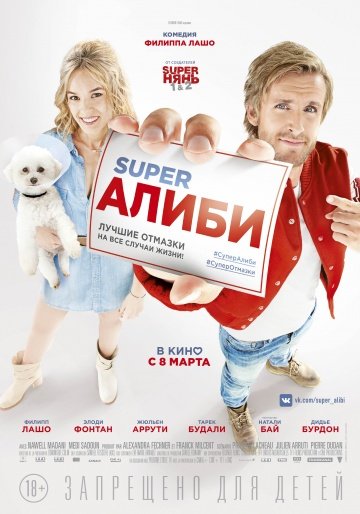 Super ( 2017)