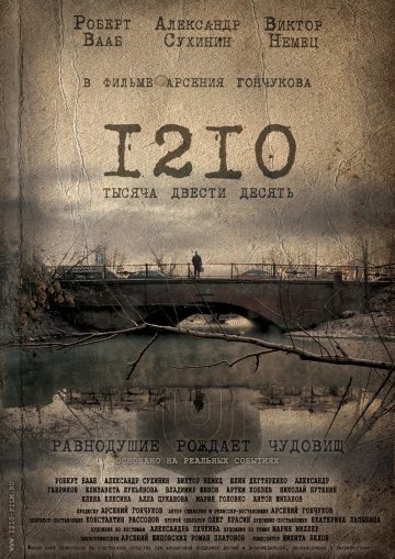 1210 ( 2012)   /   