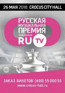     RU.TV (2018)  