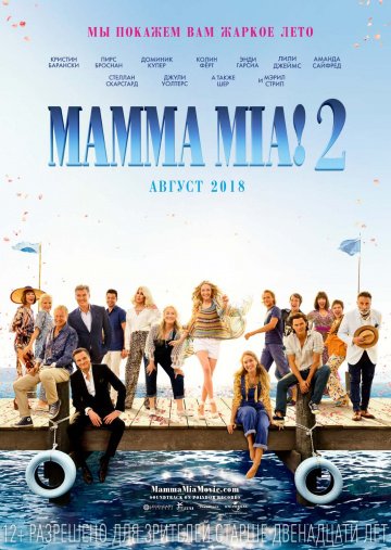 Mamma Mia! 2 ( 2018)   /   2