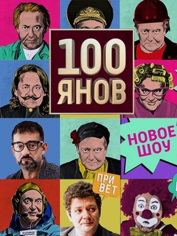 100 ( 2019)