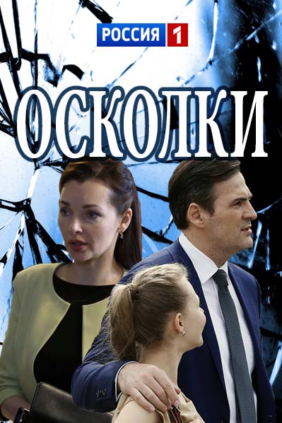 Фон тубе новые русские сериалы