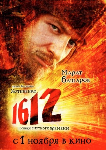 1612:    ( 2007)  