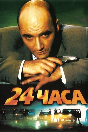 24  ( 2000)  