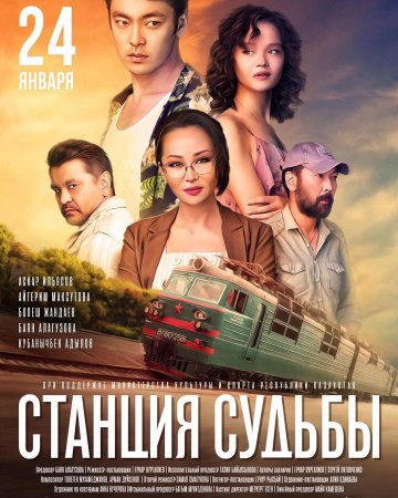 Смотреть онлайн фильм казахский бизнес в турции франшиза без роялти что это такое