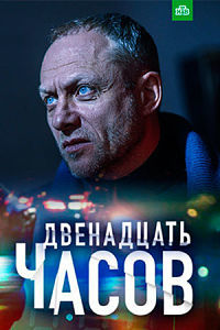 12  ( 2019)