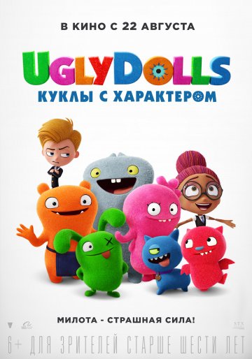 UglyDolls.    ( 2019)  