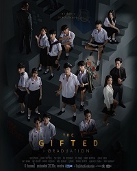 Одарённые: Выпускной (сериал 2020)