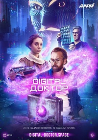 Digital  ( 2021)