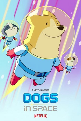 Собаки в космосе (мультсериал 2021)