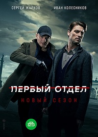 Смотреть сериал проект лазарь 2022 онлайн бесплатно