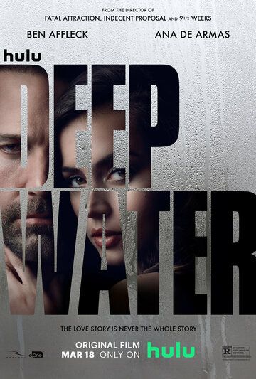 Глубокие воды (фильм 2022)