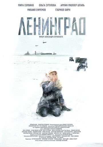 Ленинград (сериал 2007)