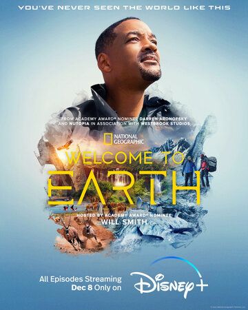 Добро пожаловать на Землю (документальный сериал 2021)