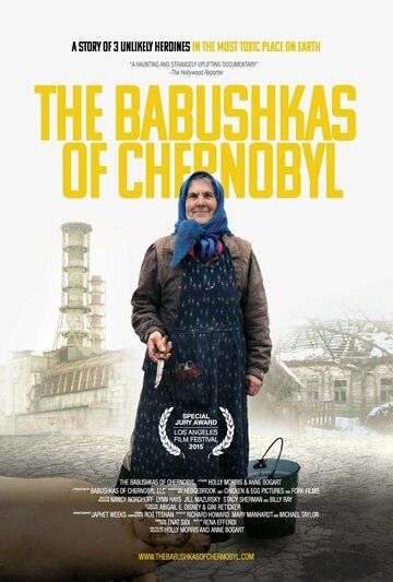 Чернобыльские бабушки (документальный фильм 2015)