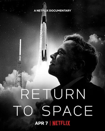Возвращение в космос (фильм 2022)