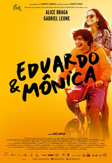 Эдуардо и Моника (фильм 2022)