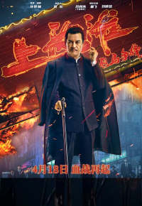 Шанхайский рыцарь (фильм 2022)