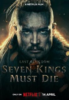 Последнее королевство: Семь королей должны умереть (фильм 2023)
