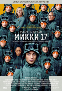  17 ( 2025)