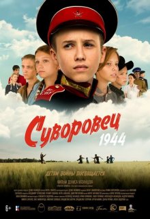  1944 ( 2024)