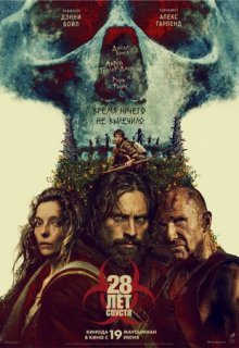 28   ( 2025)