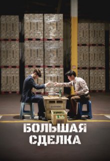 ������: ������� ������ (����� 2025) / ����� �����