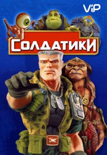 ������: ��������� (����� 1998)