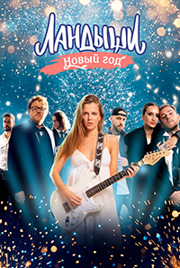 ����� ��� � ��������� (������� 2026)