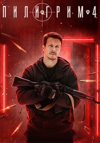 ������: �������� (������ 4 �����)