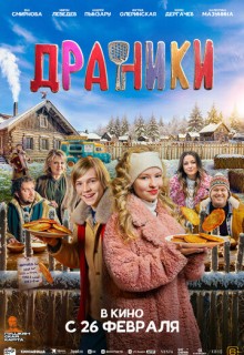 ������: ������� (����� 2026)