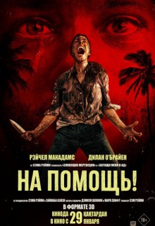 ������: �� ������! (����� 2026)