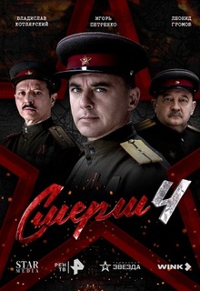 ������: ����� - 4. ������ 1944 (������ 2026)