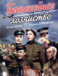 ������: ����������� ��������� (����� 1946)